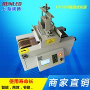 uvled光固化系统的特点和应用范围 