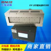 UV LED技术在印刷领域的优势 