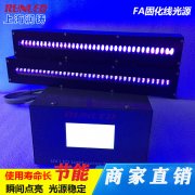UV LED线光源照射和传统线光源照射区别 