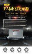 冷光源低温UVLED优势和劣势分别有哪些？ 