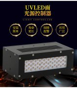 润铸：UV印刷固化优势都有什么？UV印刷固化的优 