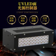 用UVLED固化机固化UV油墨五大要点 