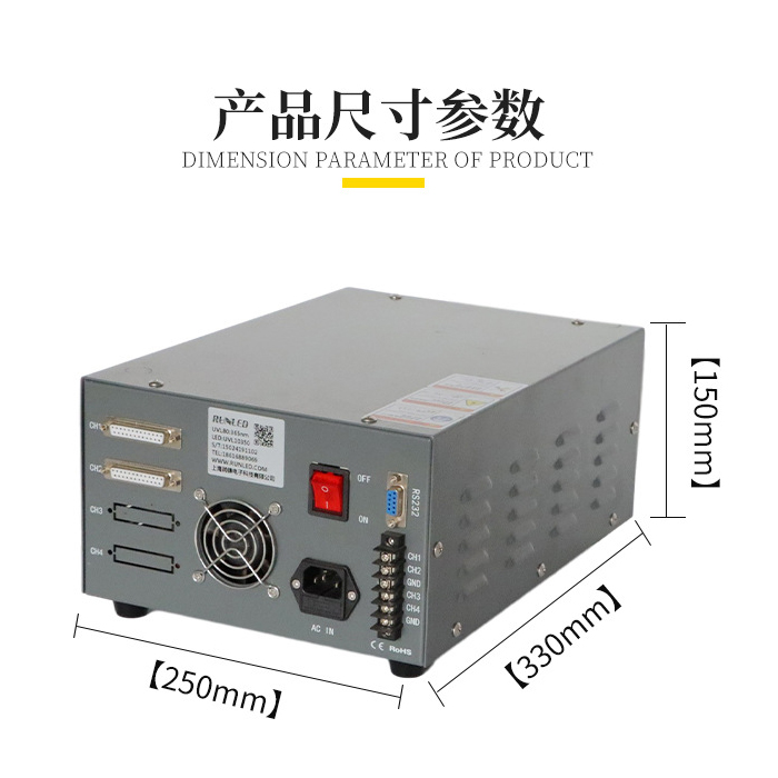 润铸UVLED光源控制器